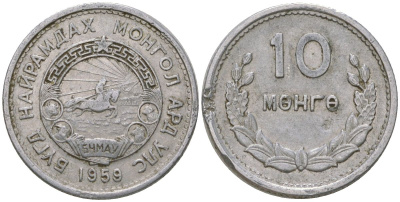 Монголия 10 мунгу 1959 KM 24 алюминий 4164-111