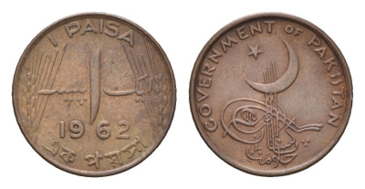 Пакистан 1 пайс 1962 KM 17 бронза 4396-246