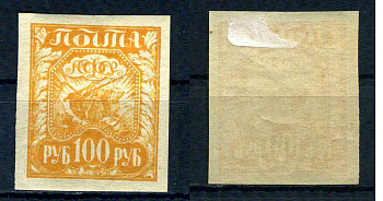 РСФСР марка 100 рублей 1921 Второй стандартный выпуск почтовых марок РСФСР Загорский RSF 8    марка с оригинальным клеем, без следов наклейки (чистая) 8707-3-2-1