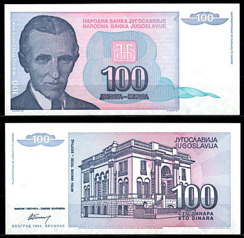 Югославия 100 динаров 1994 Pick 139 бумага UNC (пресс) 7375-25-1-2