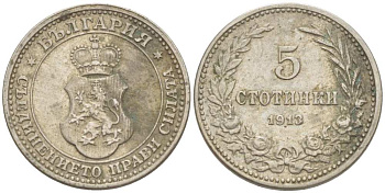 Болгария 5 стотинок 1913 король Фердинанд I (1908-1918) KM 24 медно-никель 4519-1253