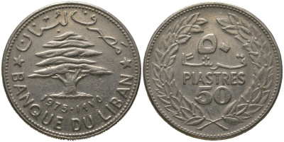 Ливан 50 пиастров 1975 KM 28.1 никель 4513-344