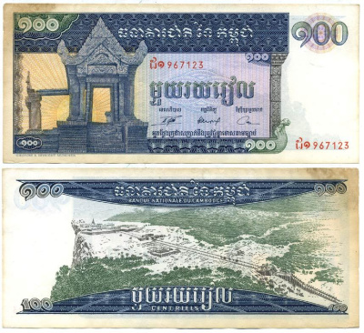 Камбоджа 100 риэлей ND (1963-1972) храм Прэахвихеа Pick 12 b бумага 445-26-3