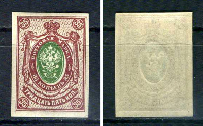 Россия марка 35 копеек 1917 двадцать второй стандартный выпуск Загорский 149 a    марка с оригинальным клеем, без следов наклейки (чистая) 8707-5-9-2