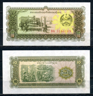 Лаос 10 кип ND (1979) Банк народной демократической Республики Pick 27 b бумага UNC (пресс) 2195-34-3-1