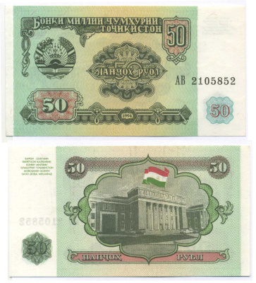 Таджикистан 50 рублей 1994 Pick 5 a, Сергеев 5 бумага UNC (пресс) 7148-25-2-2