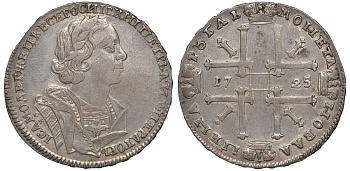 Россия 1 рубль 1725 Петр I (1699-1725), в античных доспехах ОК, большая голова Биткин к 983 R, Дьяков 1626 R1  серебро    10-015-22