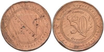 Босния и Герцеговина 50 фенигов 1998 KM 117 сталь плакированная медью 4551-831