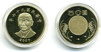 ТАЙВАНЬ 50 ЮАНЕЙ 2007 KM 568 латунь PROOF 00-00
