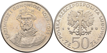 Польша 50 злотых 1980 MW, серия польские правители, Казимир I (1039-1058) KM 117, Parchimowicz 259 медно-никель 4565-1042