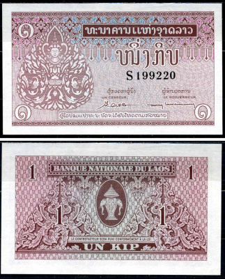 Лаос 1 кип ND (1962) Pick 8 b бумага UNC (пресс) 2195-48-2-1