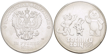 Россия 25 рублей 2012 СПМД, XXII Зимние Олимпийские игры в Сочи 2014, талисманы, в запайке KM 1368 медно-никель UNC 4537-115