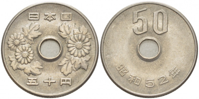 ЯПОНИЯ 50 ЙЕН 1977 ГОД 52, ИМПЕРАТОР ХИРОХИТО СЁВА (1926-1989) KM 81 медно-никель 77-312
