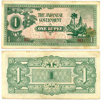 Бирма, Японская оккупация 1 рупия 1942 серия BD, широко расставлены Pick 14 b бумага 7375-11-2-1