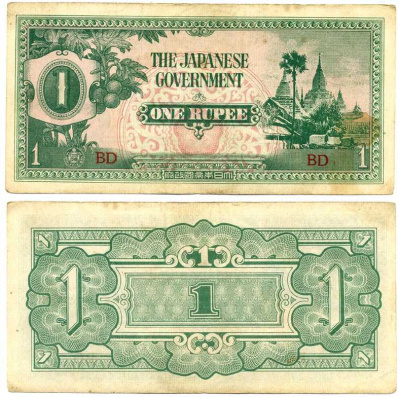 Бирма, Японская оккупация 1 рупия 1942 серия BD, широко расставлены Pick 14 b бумага 7375-11-2-1