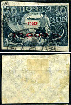 РСФСР марка 10000 рублей 1922 Первый вспомогательный стандартный выпуск РСФСР, надпечатки новых номиналов Загорский RSF 32 почтовое гашение 8699-3-7-2