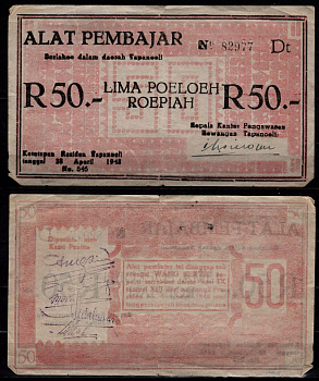 Индонезия 50 рупий 1948 Казначейство, Тапаноэли Pick S396 бумага 451-1273-3