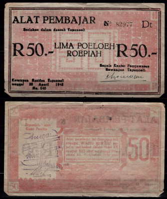 Индонезия 50 рупий 1948 Казначейство, Тапаноэли Pick S396 бумага 451-1273-3