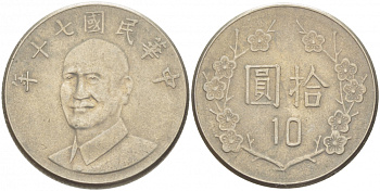 Тайвань 10 юаней 1981 год 70, Чан Кайши KM 553 медно-никель 261-947