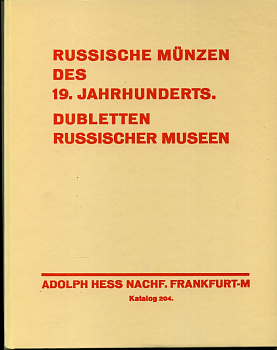 АУКЦИОННЫЙ КАТАЛОГ ФИРМА АДОЛЬФ ГЕСС 'РОССИЙСКИЕ МОНЕТЫ 19 ВЕКА. ДУБЛЕТЫ РУССКИХ МУЗЕЕВ', АУКЦИОН 204, 18 ФЕВРАЛЯ 1931 00-01-05-13