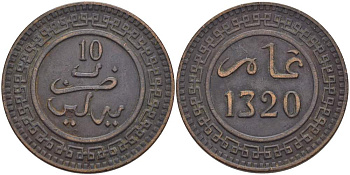 МАРОККО 10 МАЦУНА 1902 АН1320, Abd al-Aziz (1894-1908), МОНДВОР ПАРИЖ KM 17.1 бронза 4526-343
