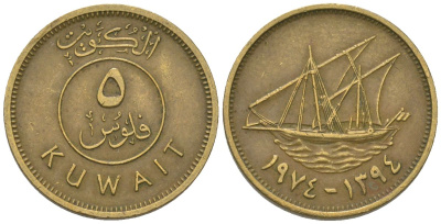 Кувейт 5 филсов 1974 KM 10 никель латунь 4547-256