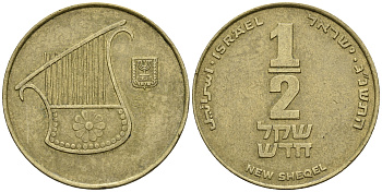 Израиль 1/2 шекеля 1994 JE 5754 KM 159 алюминиевая бронза 177-623