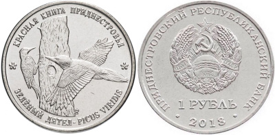 Приднестровье 1 рубль 2018 серия красная книга, зеленый дятел MD-TR-000299 никелированная сталь UNC M63-12