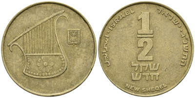 Израиль 1/2 шекеля 1994 JE 5754 KM 159 алюминиевая бронза 177-623