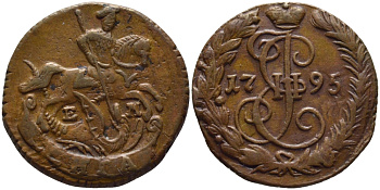 Россия деньга 1795 Екатерина II (1762-1769), ЕМ, Екатеринбургский монетный двор, гурт 3, вес 5,49 гр. Биткин 735 медь 00-802-40