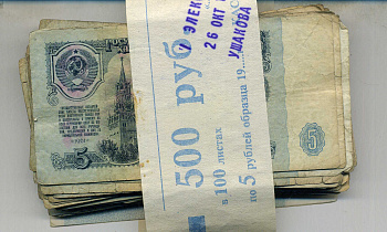 Россия банковская почта из 100 банкнот номинал 5 рублей) 1961-1991 1-4-5-28