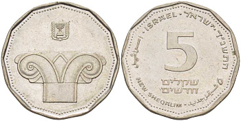 Израиль 5 новых шекелей 1994 JE 5754, античная колонна  KM 207 медно-никель 210-854