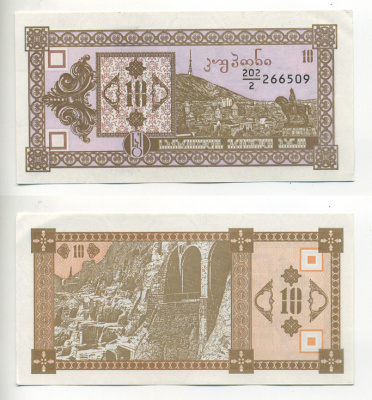 ГРУЗИЯ 10 КУПОНОВ 1992 ВТОРОЙ ВЫПУСК, В ДЕЛИТЕЛЕ 2 Pick 36, Сергеев 8 бумага UNC (ПРЕСС) 6287-36-3