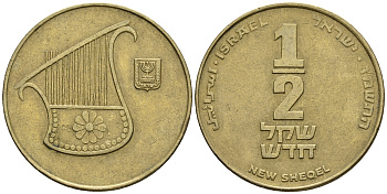 Израиль 1/2 шекеля 1985 JE 5745 KM 159 алюминиевая бронза 177-645