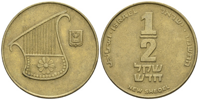 Израиль 1/2 шекеля 1985 JE 5745 KM 159 алюминиевая бронза 177-645
