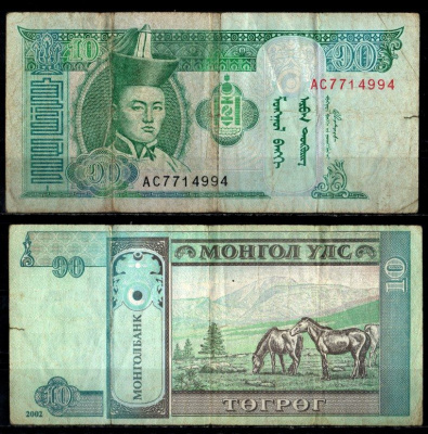 Монголия 10 тугриков 2002 Pick 62 b бумага 7148-29-2-2