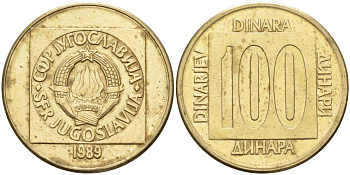 Югославия 100 динаров 1989 KM 134 латунь 4582-837