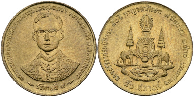 ТАИЛАНД 50 САТАНГОВ 1996 2539 ГОД, 50 ЛЕТ ПРАВЛЕНИЯ КОРОЛЯ РАМЫ IX KM 329 алюминиевая бронза UNC 540-267