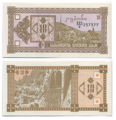 ГРУЗИЯ 10 КУПОНОВ 1992 В ДЕЛИТЕЛЕ 2 Pick 36, Сергеев 8 бумага UNC (ПРЕСС) 7148-22-2-2