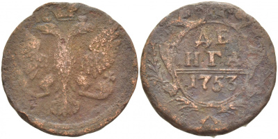 Россия 1 деньга 1753 Елизавета Петровна (1741-1761) Биткин 363 медь 4539-1246