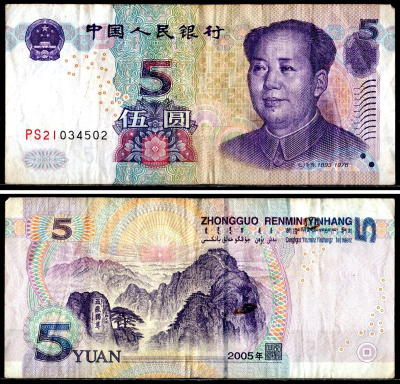 Китай 5 юаней 2005 Pick 903 a бумага 7203-72-3-1