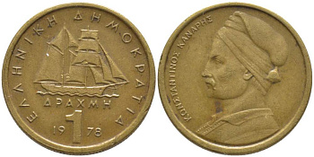 Греция 1 драхма 1978 адмирал Константин Канарис KM 116 никель латунь 4523-937