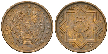Казахстан 5 тиын 1993 KM 2a цинк плакированный медью 188-831
