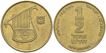 Израиль 1/2 шекеля 1992 JE 5752 KM 159 алюминиевая бронза 177-717