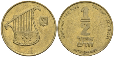 Израиль 1/2 шекеля 1992 JE 5752 KM 159 алюминиевая бронза 177-717