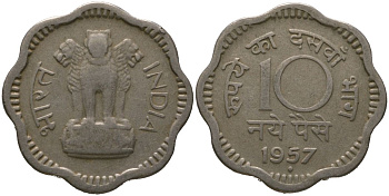 Индия 10 новых пайс 1957 ? KM 24.1 медно-никель 4571-1014