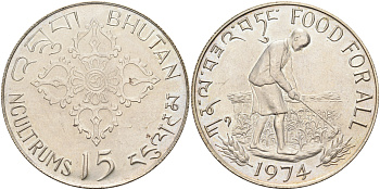 Бутан 15 нгултрумов 1974 FAO, еда для всех KM 42 серебро UNC 1098-2-53