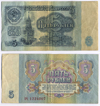 СССР 5 РУБЛЕЙ 1961 ШРИФТ НУМЕРАТОРА ПЕРВОГО ТИПА, БУМАГА ВТОРОГО ТИПА Pick 224a, Сергеев 3, Денисов КБ-30.4 бумага 8595-4-2-2