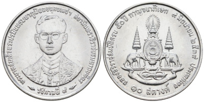 Таиланд 10 сатангов 1996 ВЕ2539, 50 лет правления короля Рама IX KM Y#344 алюминий UNC 4387-947