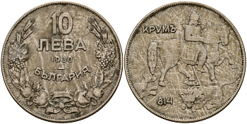 Болгария 10 лева 1930 Крум, хан болгар. Борис III (1918-1943) KM 40 медно-никель    180-522